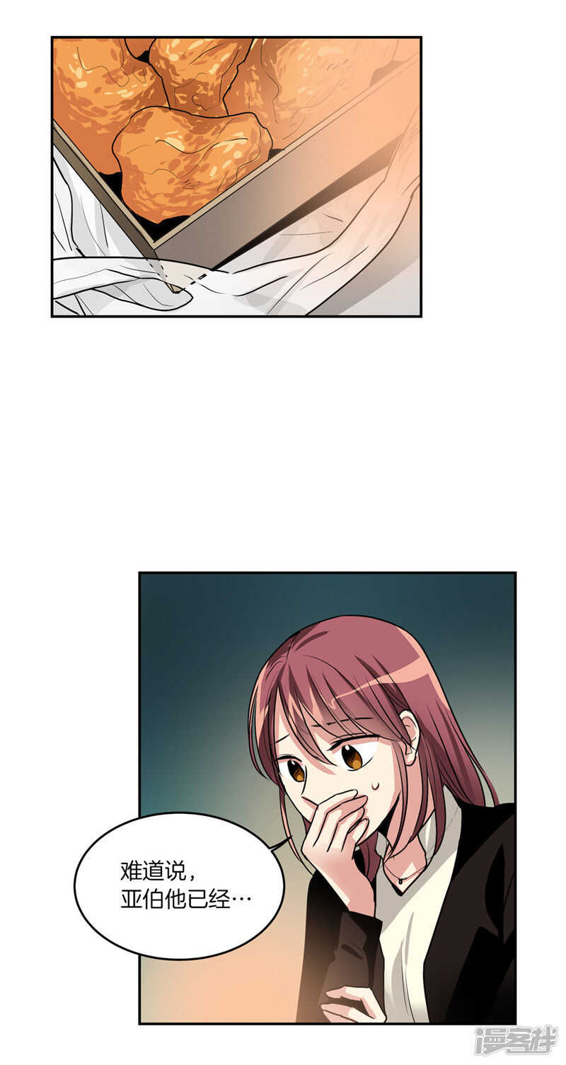 第183话 莉莉丝的魔灵15