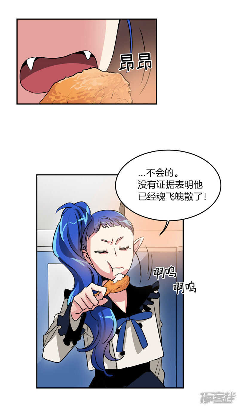第183话 莉莉丝的魔灵16