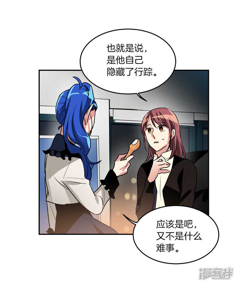 第183话 莉莉丝的魔灵17