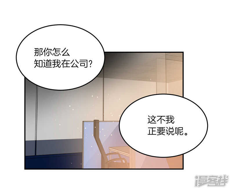第183话 莉莉丝的魔灵19