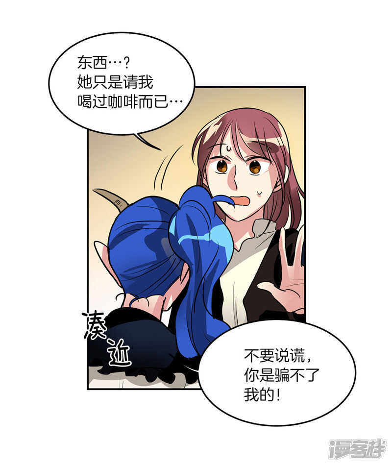 第183话 莉莉丝的魔灵21