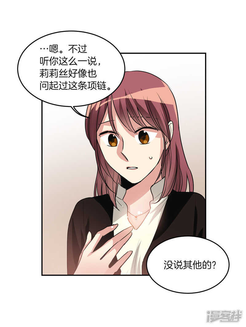 第183话 莉莉丝的魔灵25