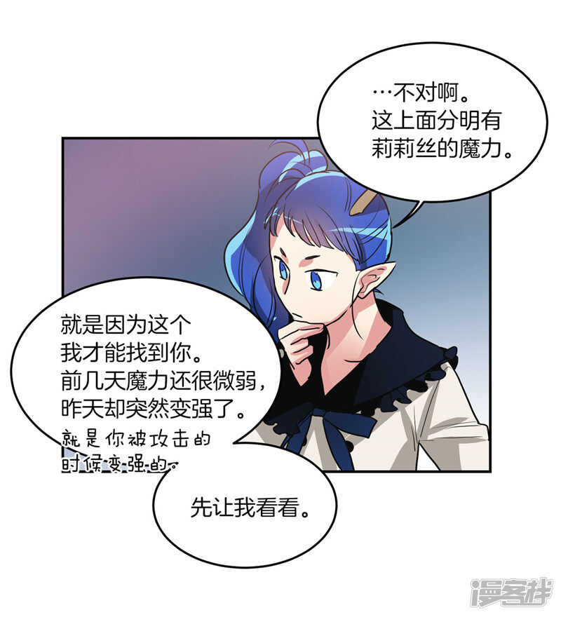 第183话 莉莉丝的魔灵26