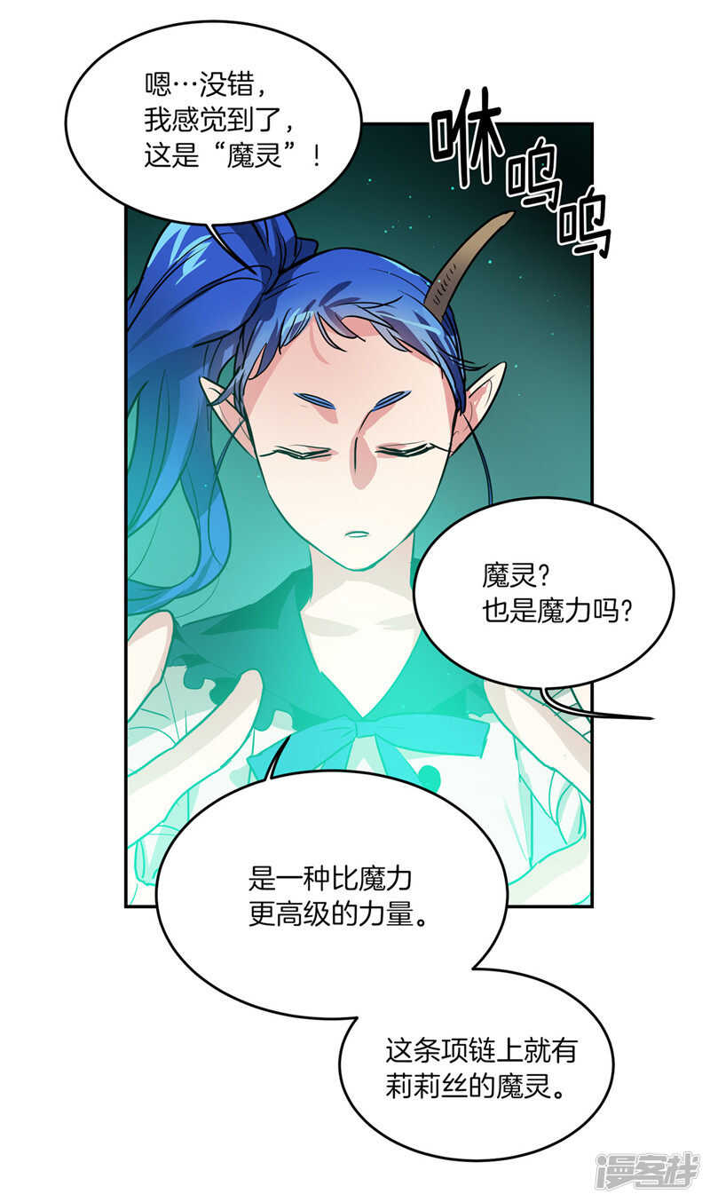第183话 莉莉丝的魔灵28