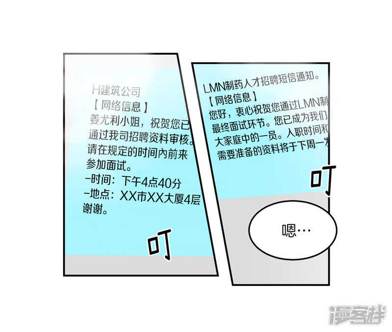 第183话 莉莉丝的魔灵5