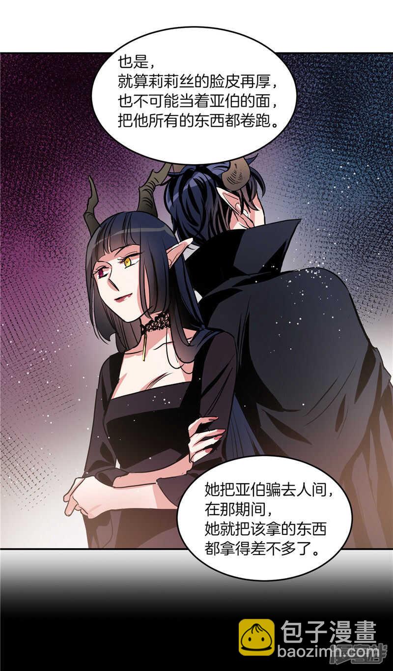 第184话 拜托了，尤利10