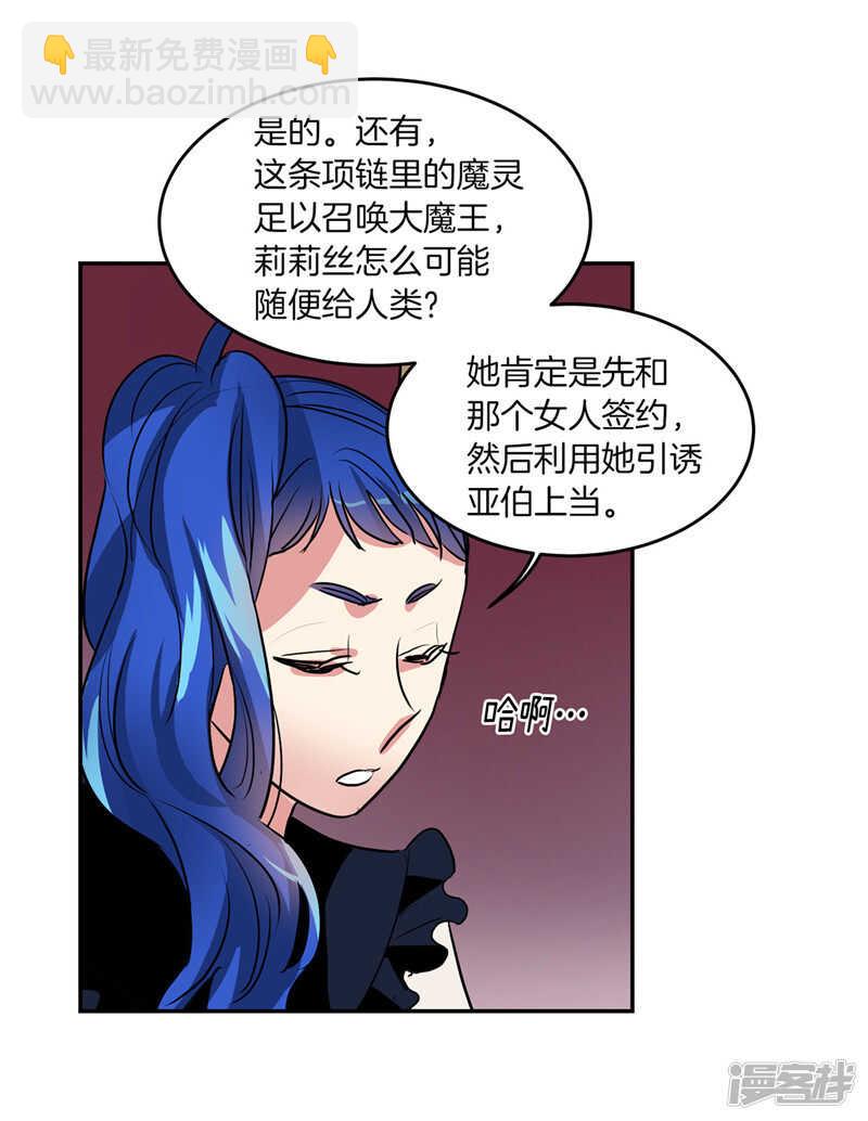 第184话 拜托了，尤利15