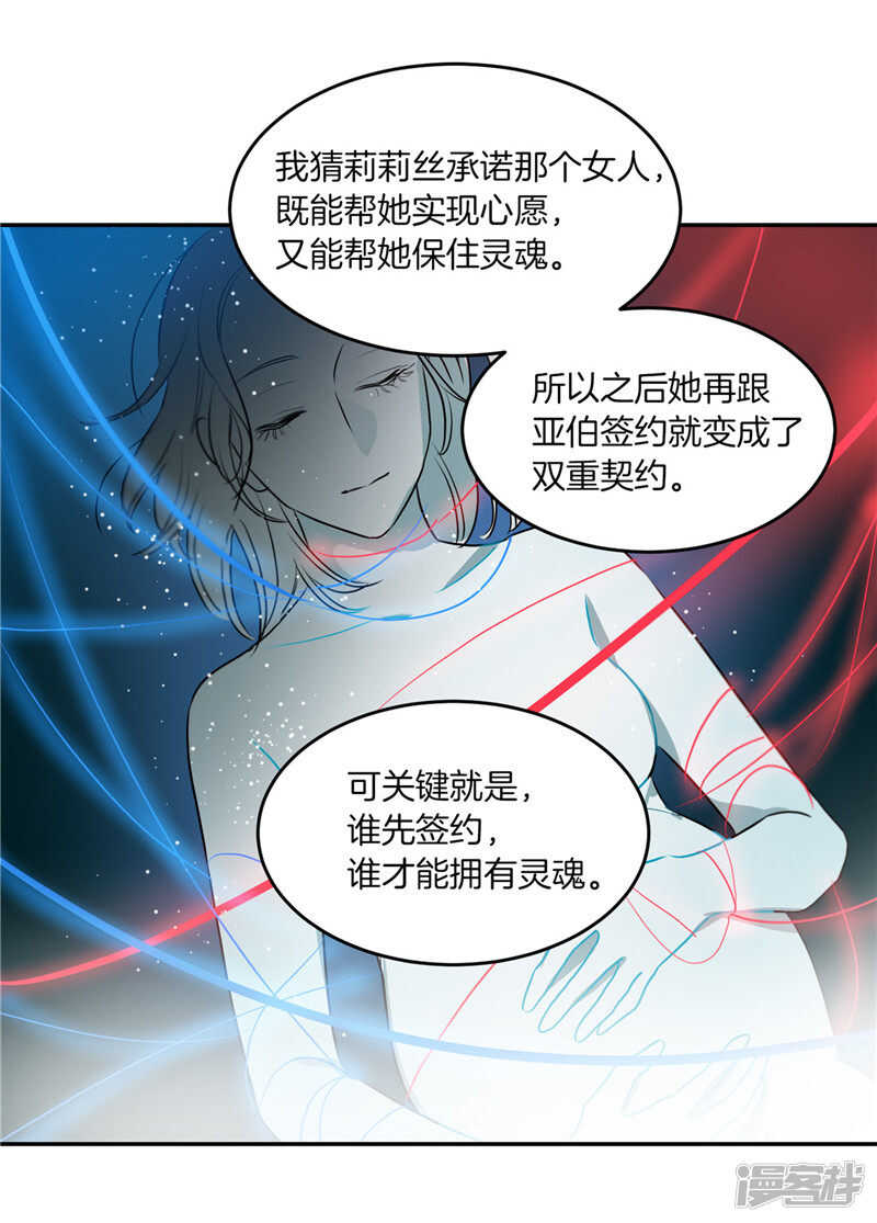 第184话 拜托了，尤利16