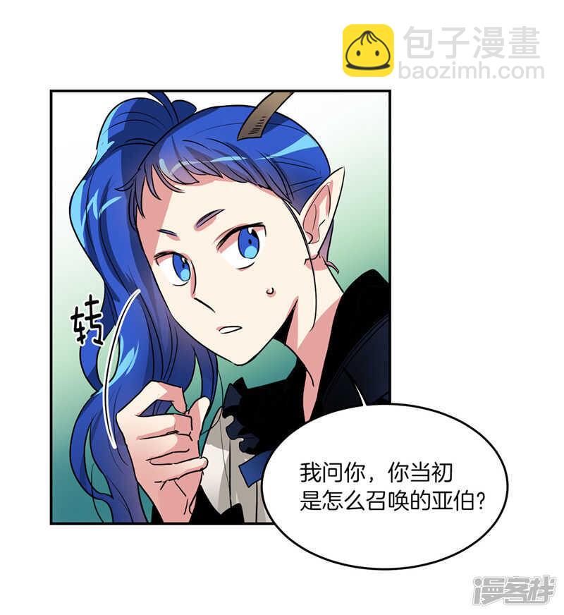 第184话 拜托了，尤利2