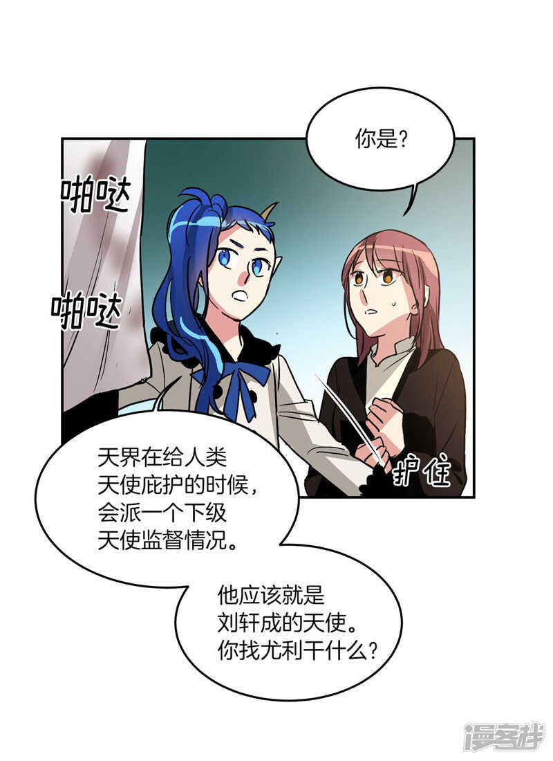 第184话 拜托了，尤利21