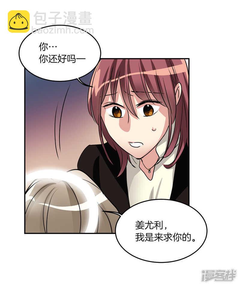 第184话 拜托了，尤利24