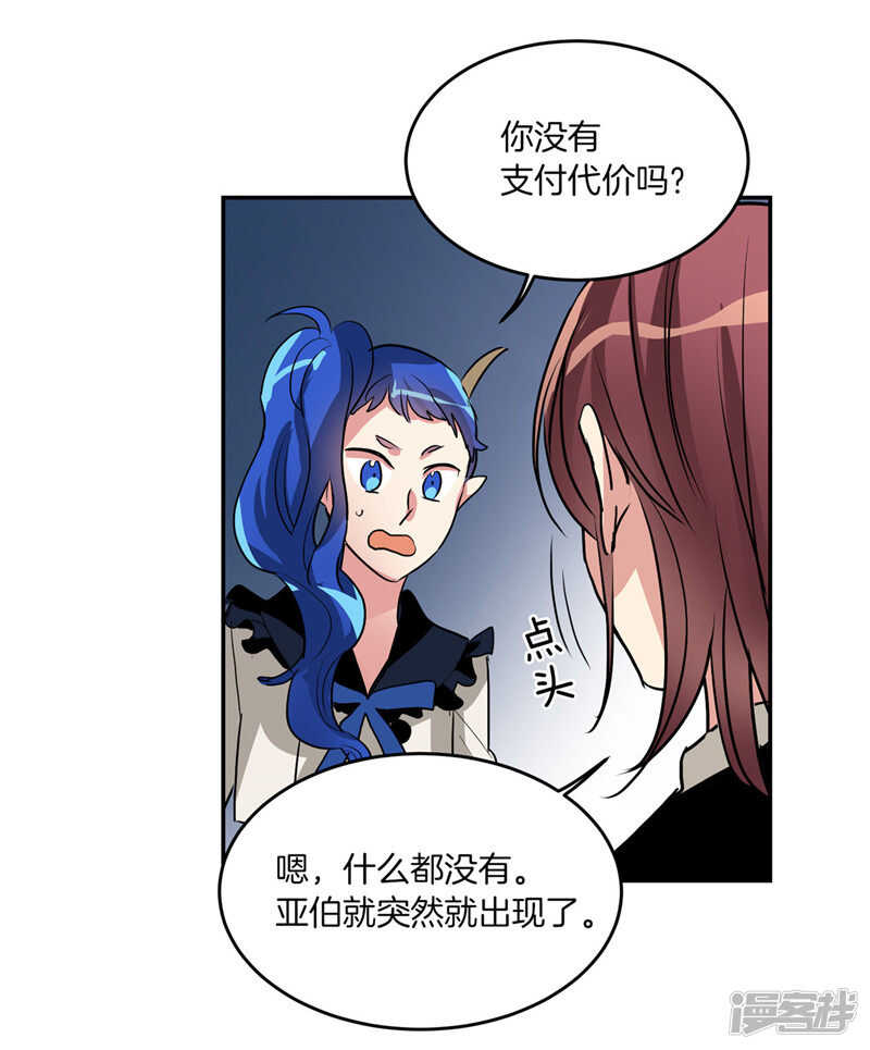 第184话 拜托了，尤利4