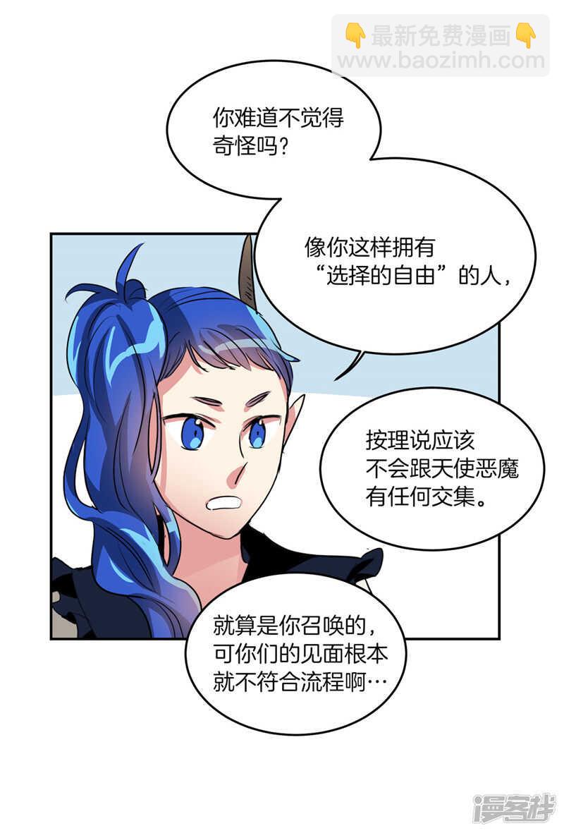 第184话 拜托了，尤利5