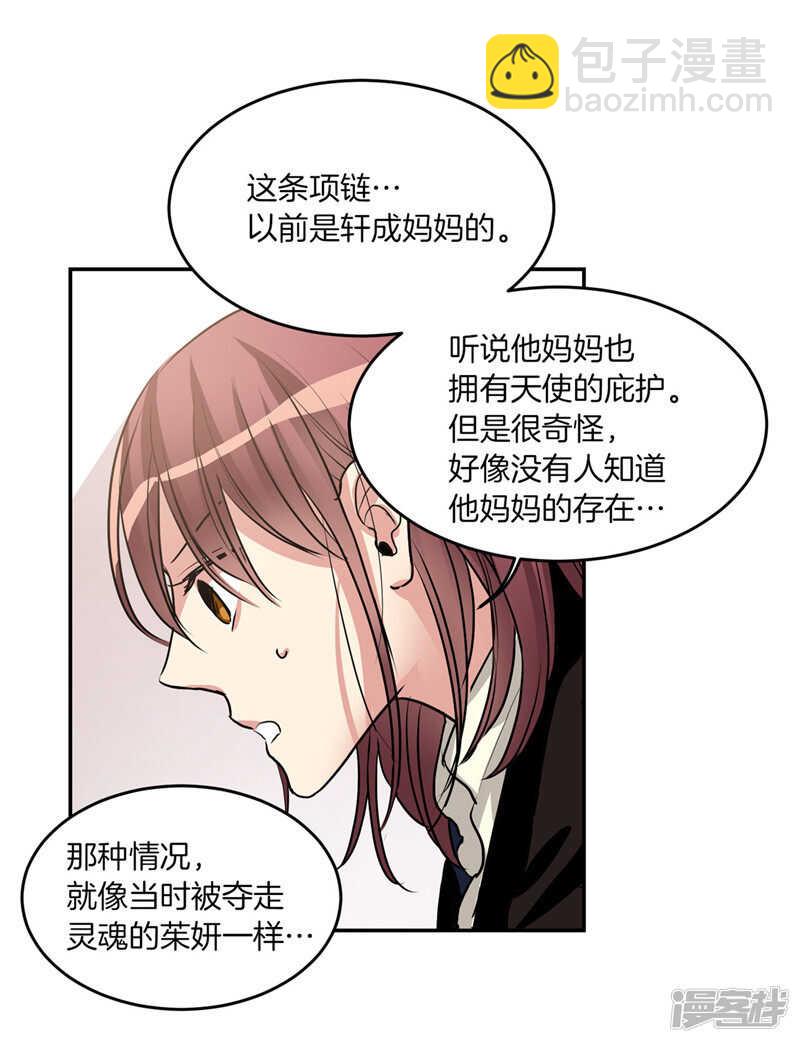 第184话 拜托了，尤利8