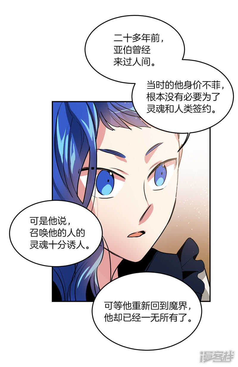 第184话 拜托了，尤利9