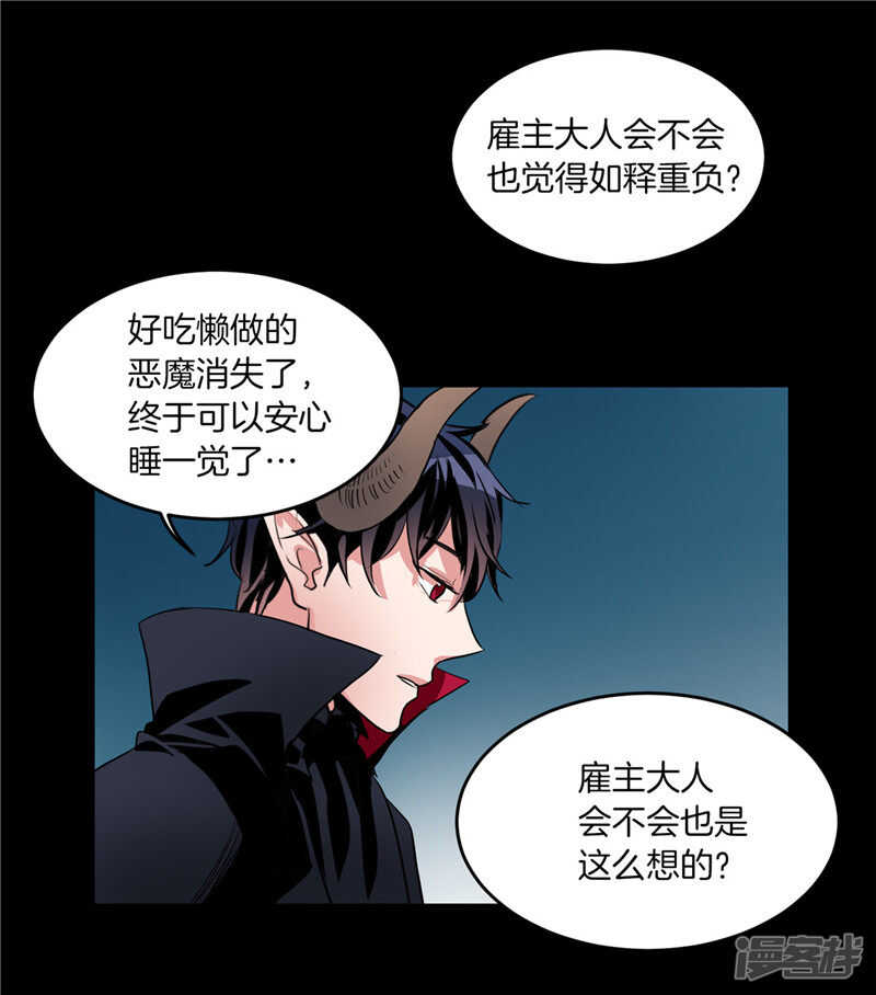 第186话 拼命也要完成的事1