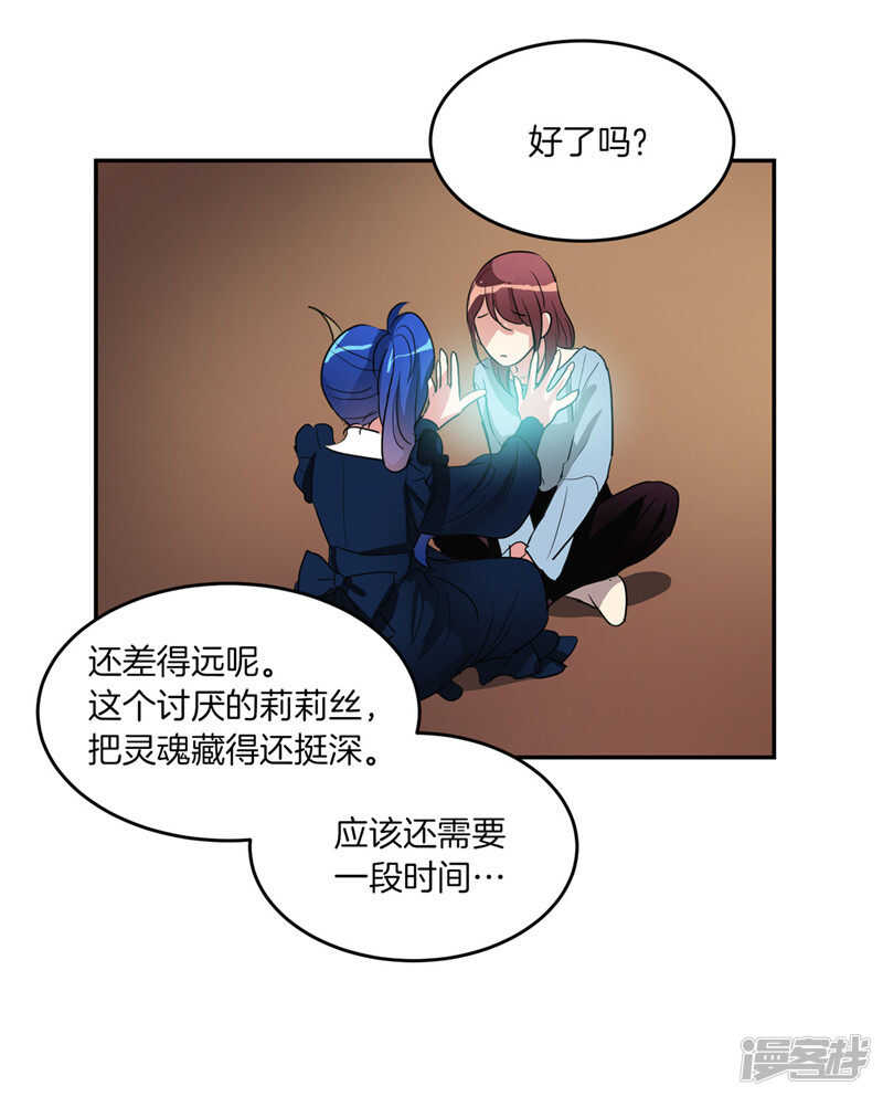 第186话 拼命也要完成的事17
