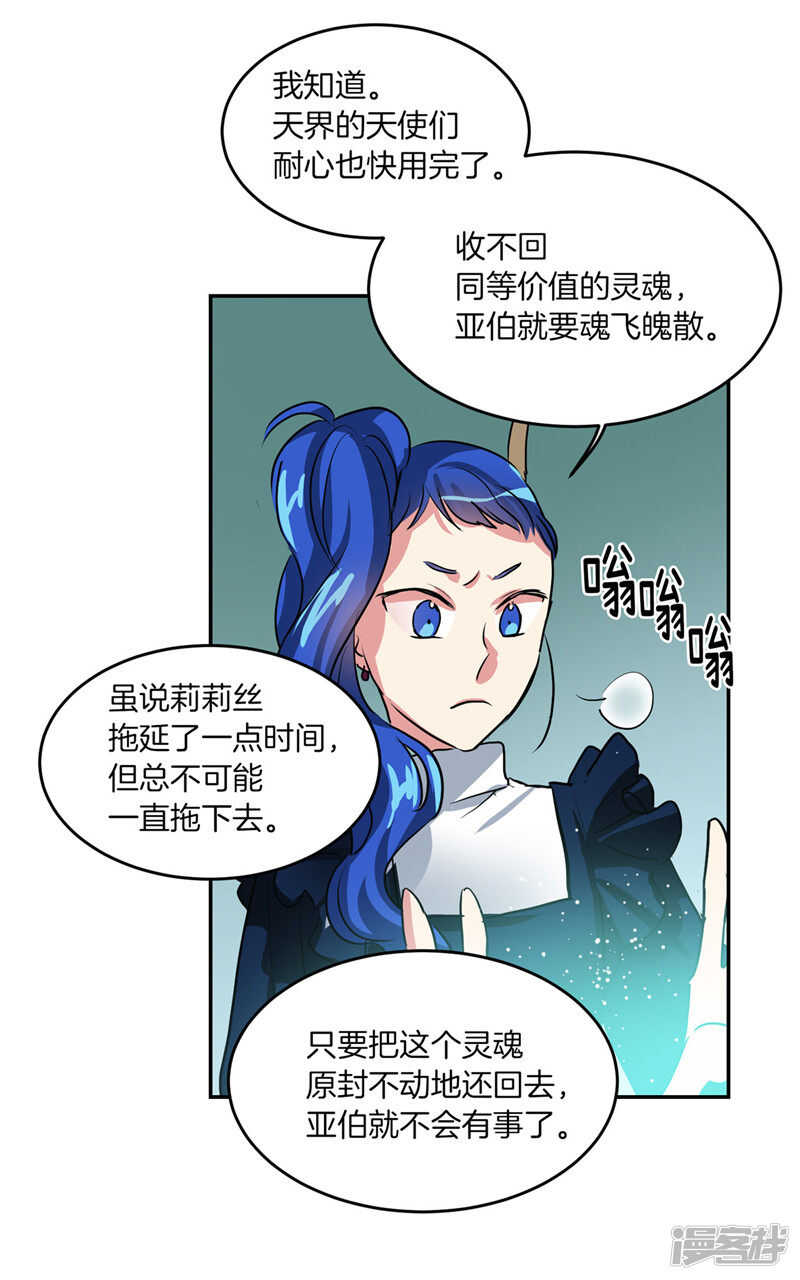 第186话 拼命也要完成的事19