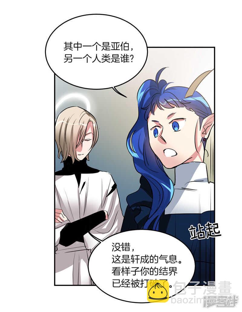 第186话 拼命也要完成的事21