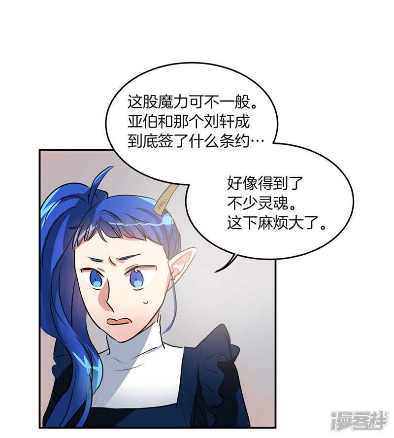 第186话 拼命也要完成的事22