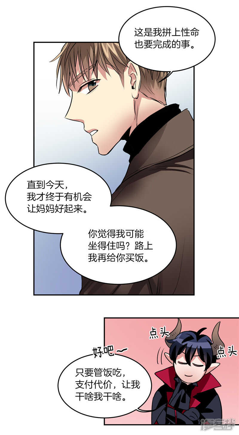 第186话 拼命也要完成的事9