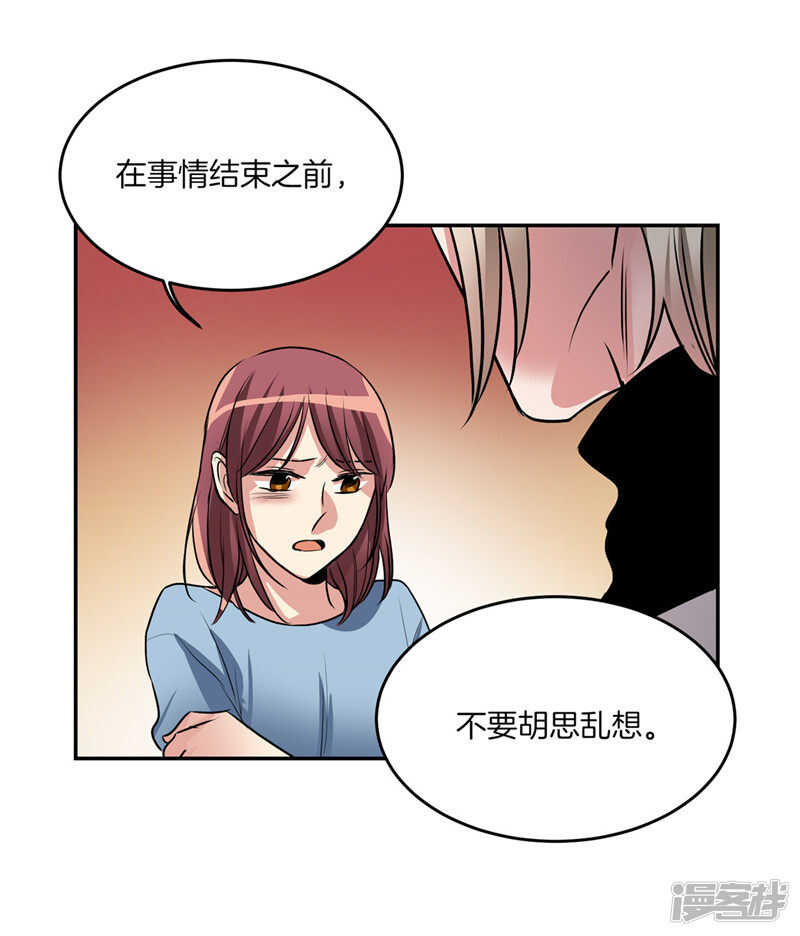 第187话 契约面前，一切免谈21