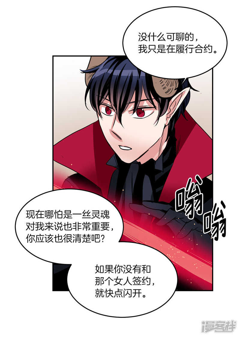 第187话 契约面前，一切免谈30