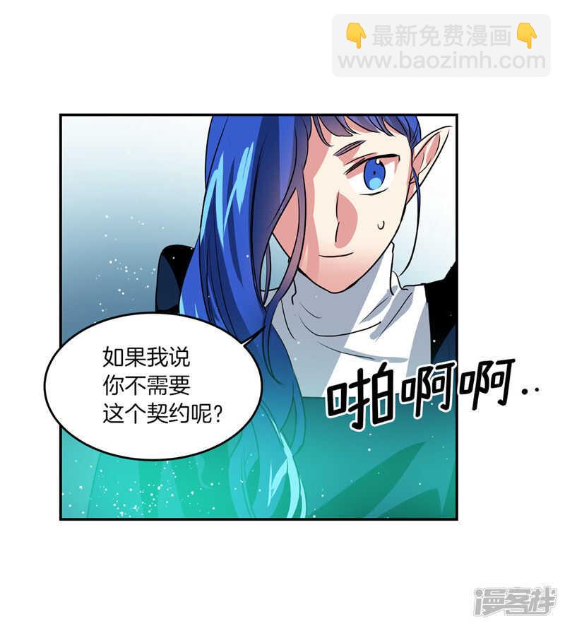 第187话 契约面前，一切免谈31