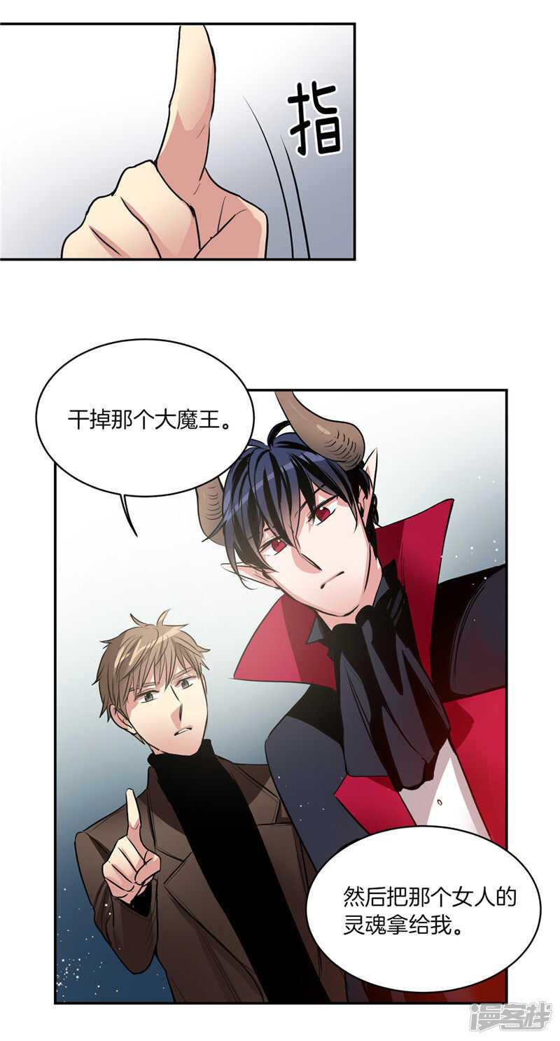 第187话 契约面前，一切免谈8