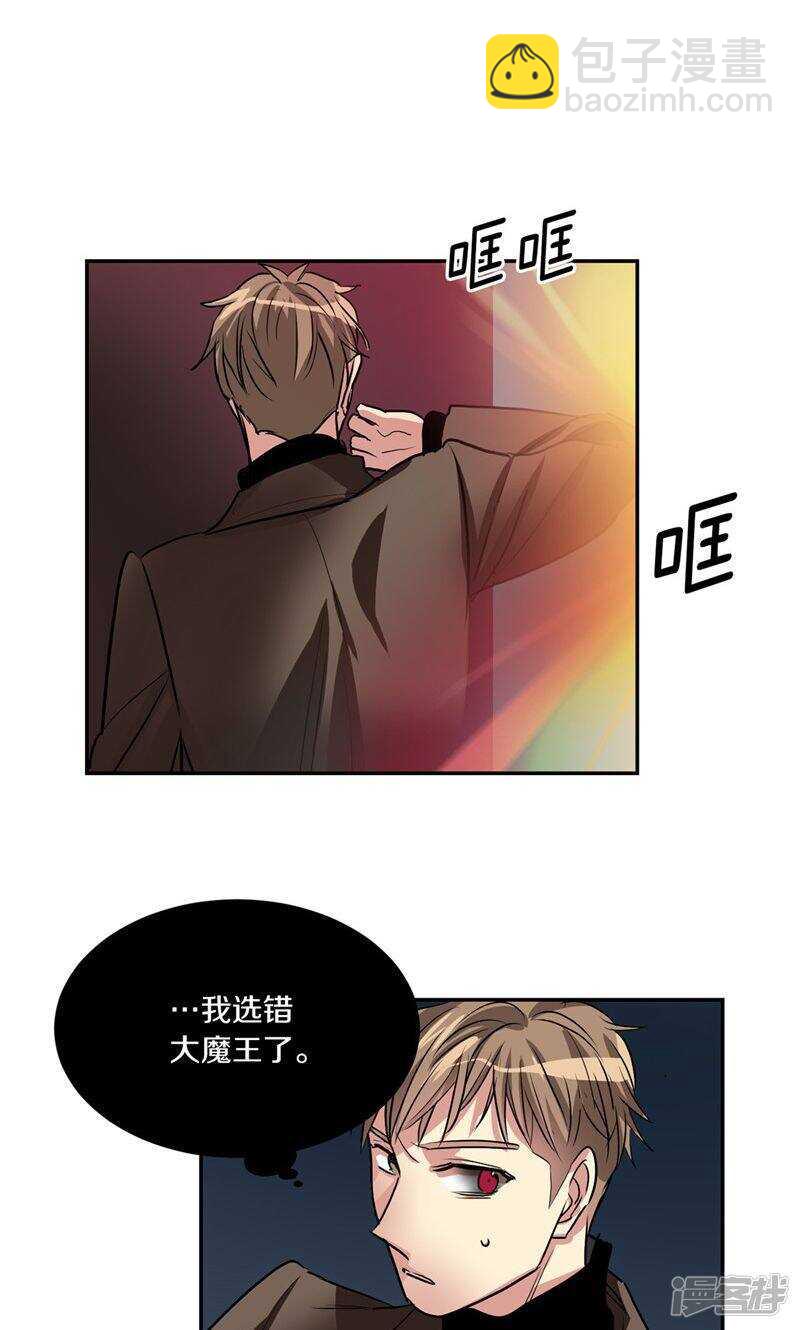 第188话 莉莉丝的圈套8
