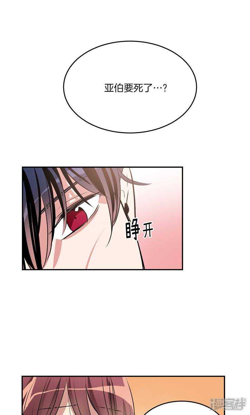 第190话 唯一保护你的方法10