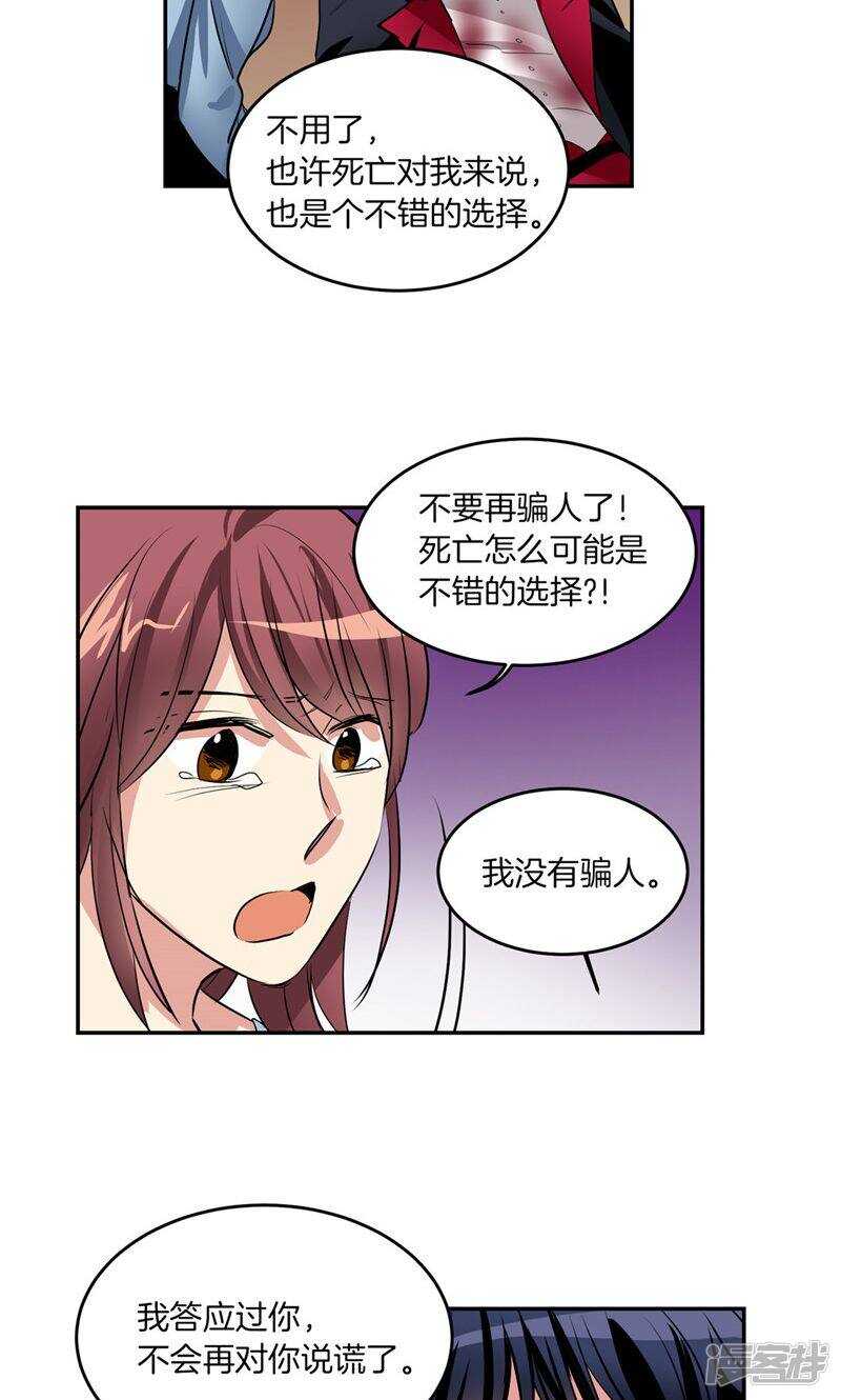 第190话 唯一保护你的方法13