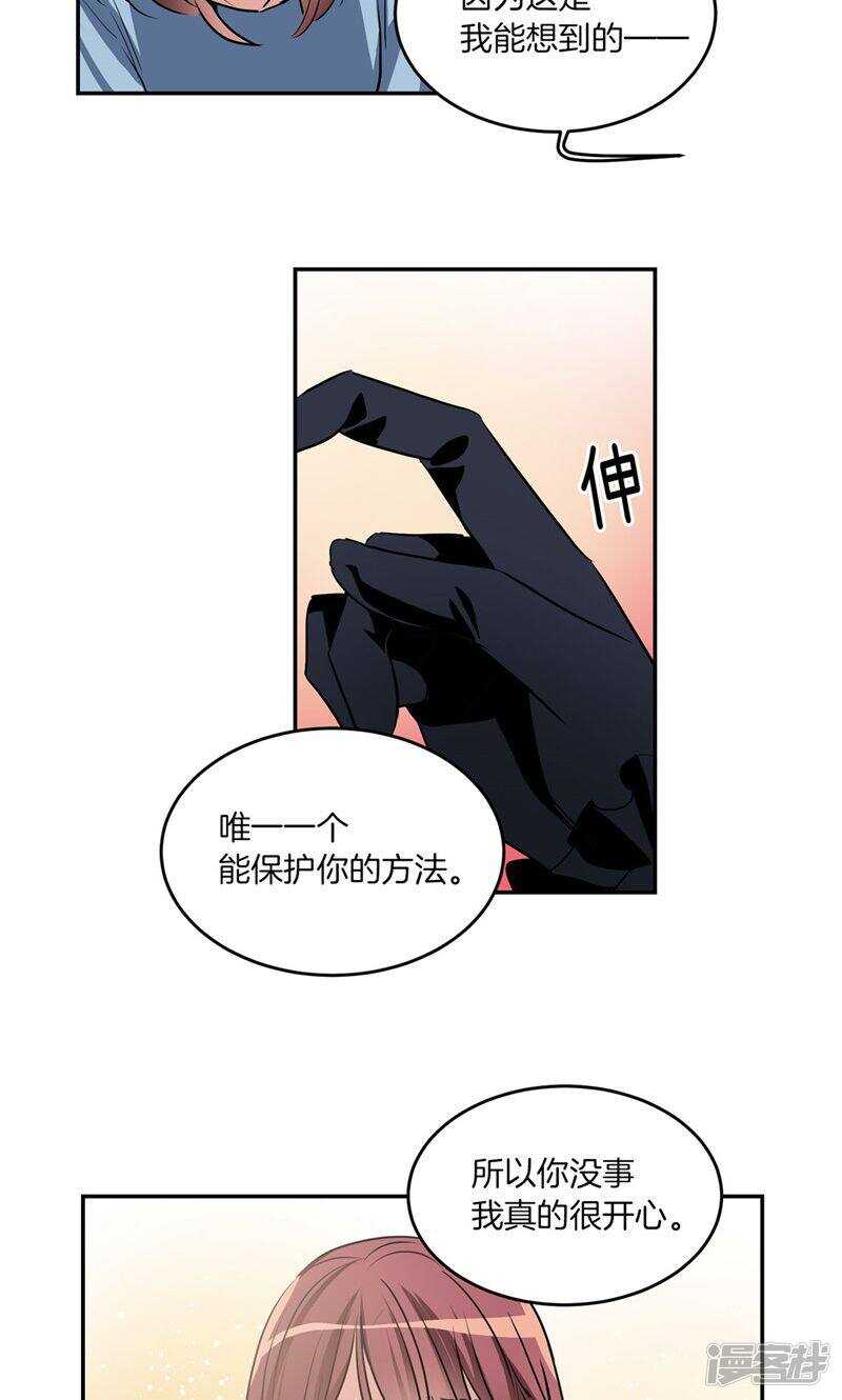 第190话 唯一保护你的方法15