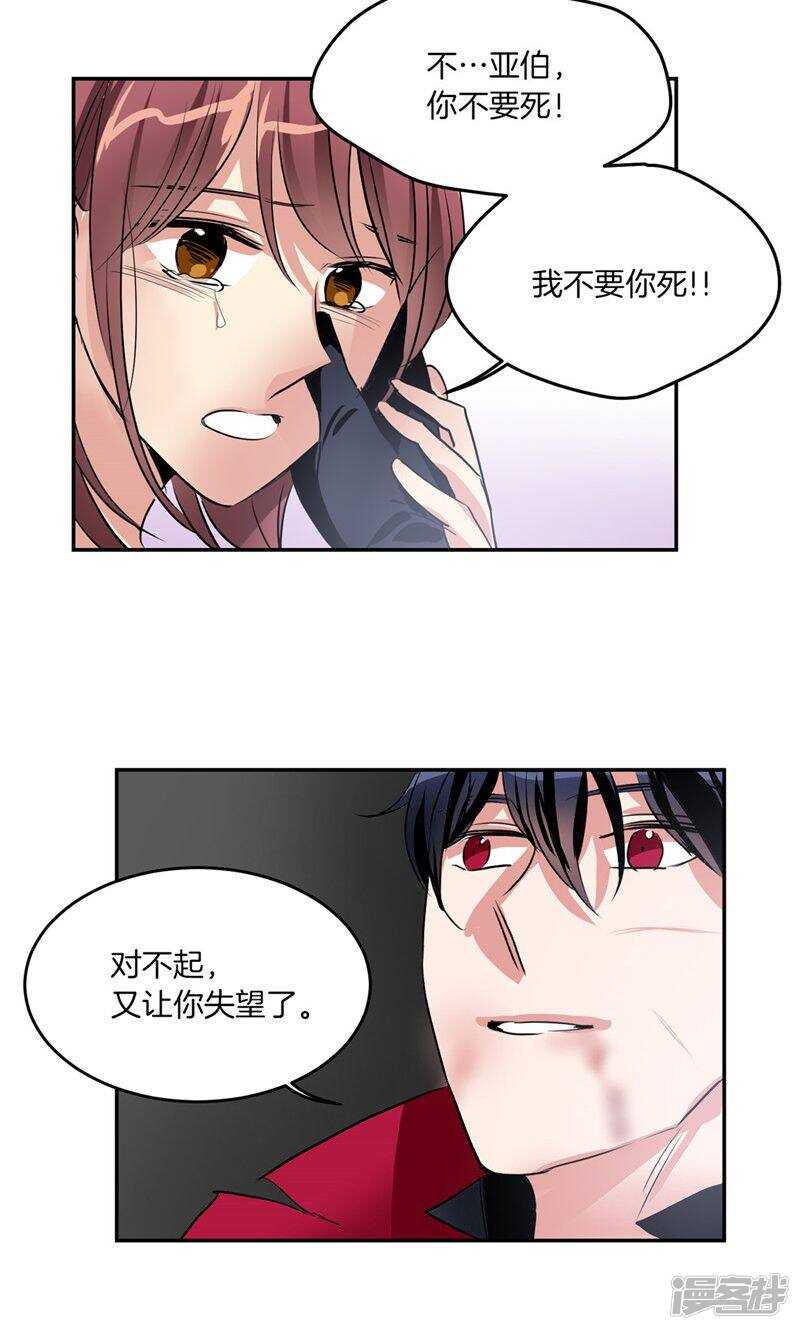 第190话 唯一保护你的方法17