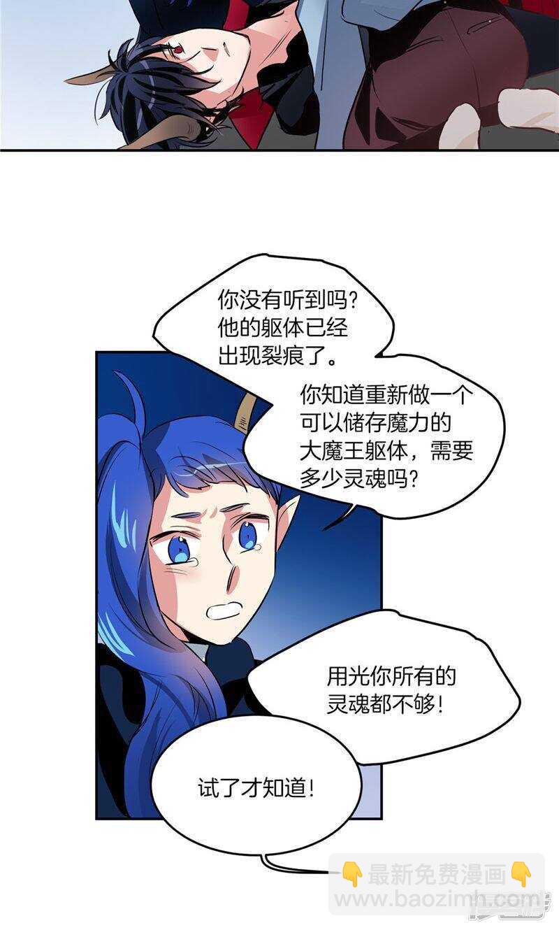 第190话 唯一保护你的方法19