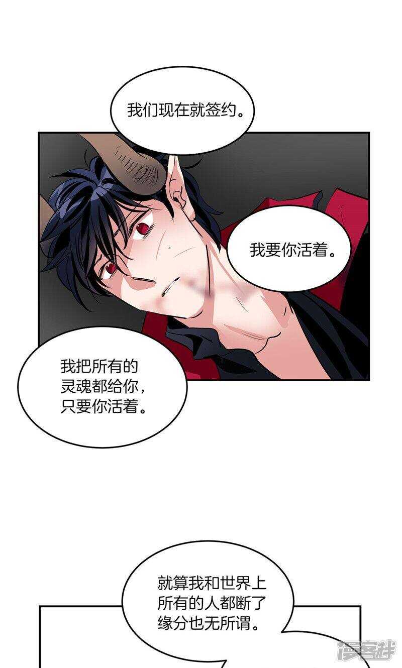 第190话 唯一保护你的方法20