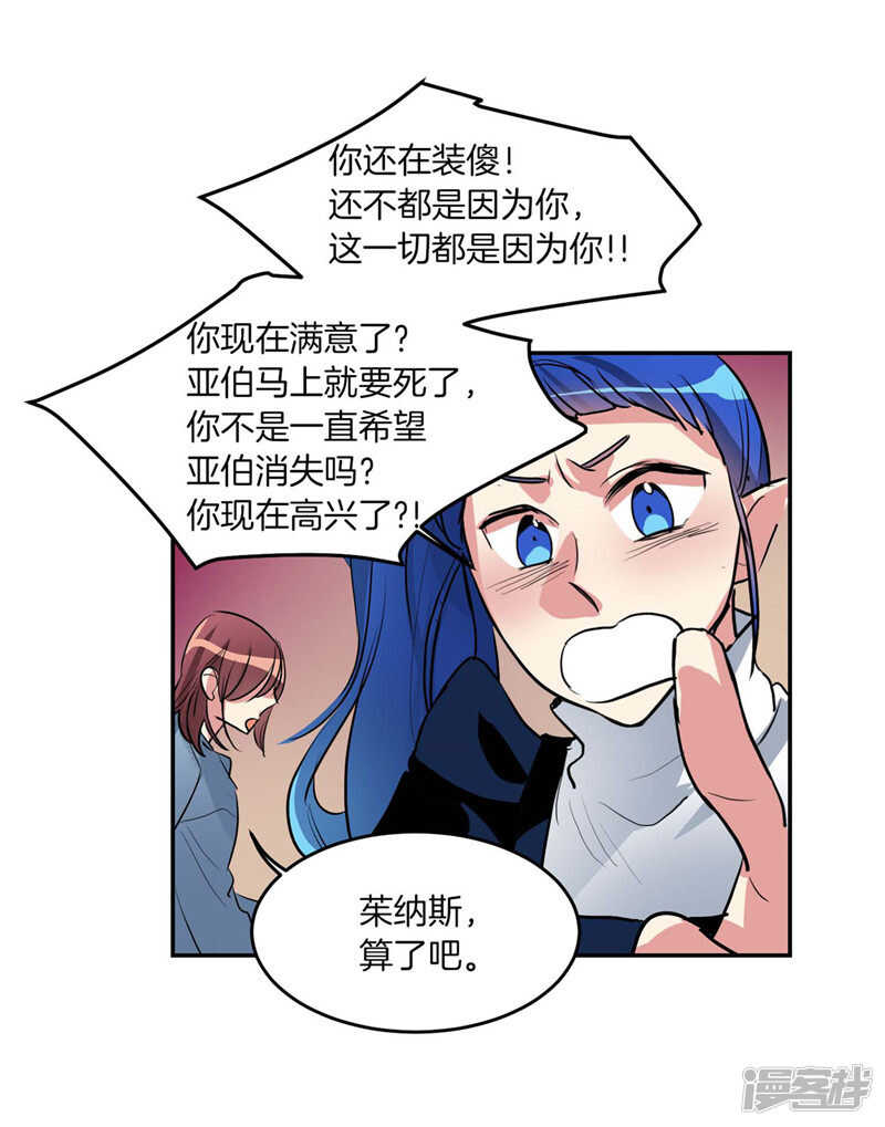 第191话 我希望你幸福25