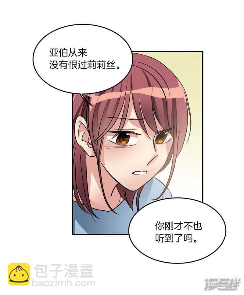 第191话 我希望你幸福26