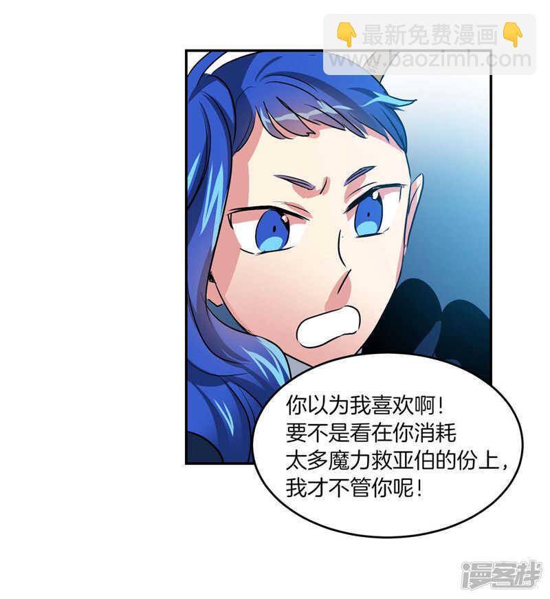 第192话 要听你亲口道歉13