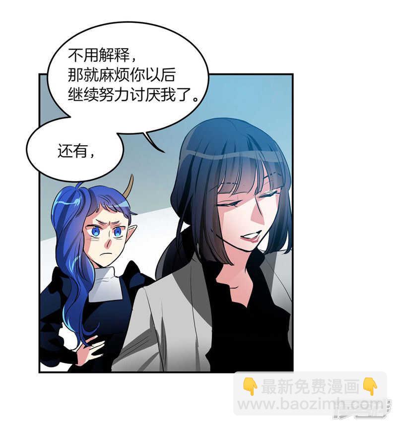 第192话 要听你亲口道歉14
