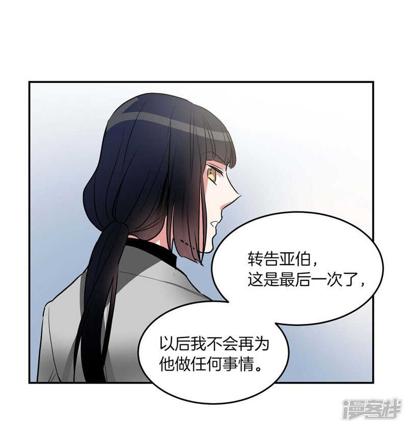 第192话 要听你亲口道歉15
