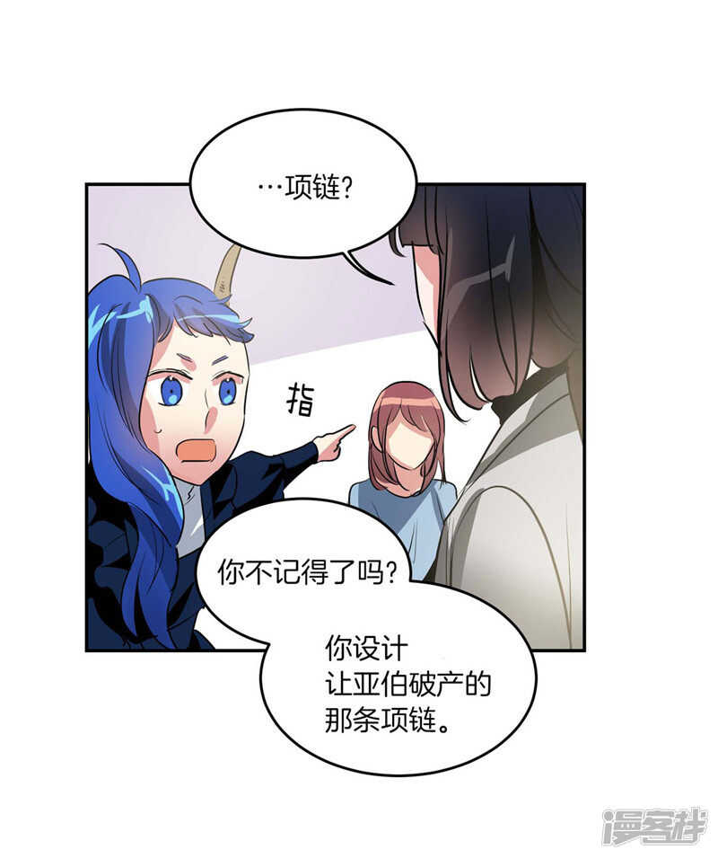 第192话 要听你亲口道歉17
