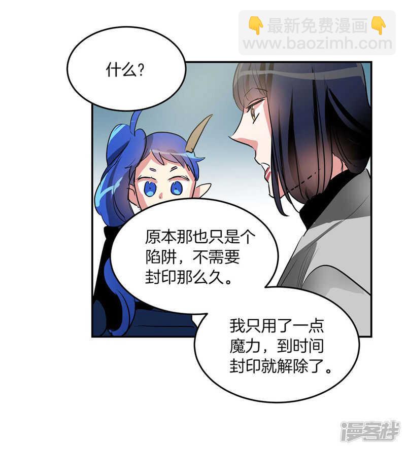 第192话 要听你亲口道歉20