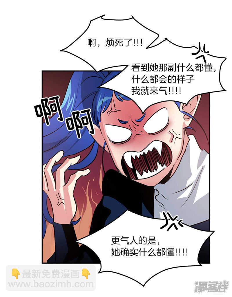 第192话 要听你亲口道歉26