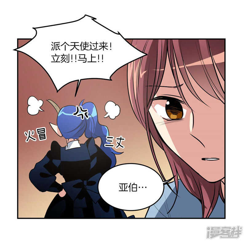 第192话 要听你亲口道歉27