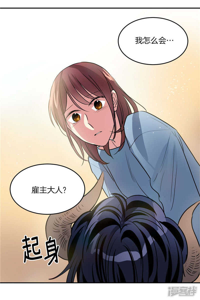 第192话 要听你亲口道歉31