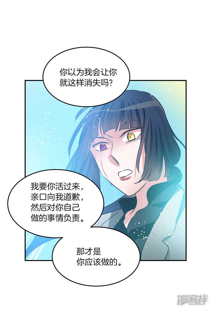 第192话 要听你亲口道歉5