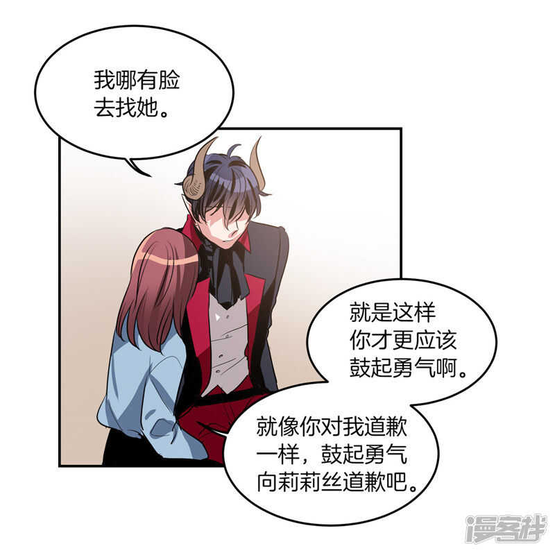 第193话 见色忘友的家伙11