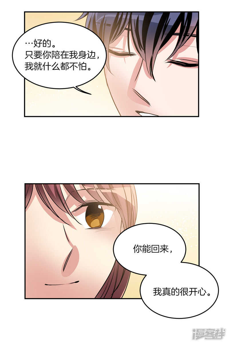 第193话 见色忘友的家伙18