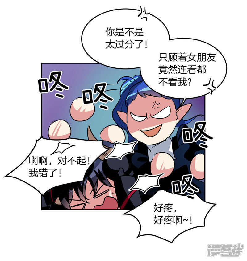 第193话 见色忘友的家伙22